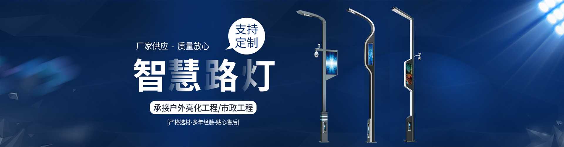 平远县太阳能路灯定制厂家