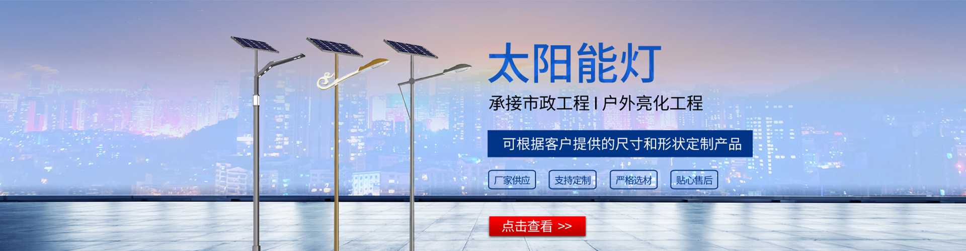 平远县太阳能路灯哪家好