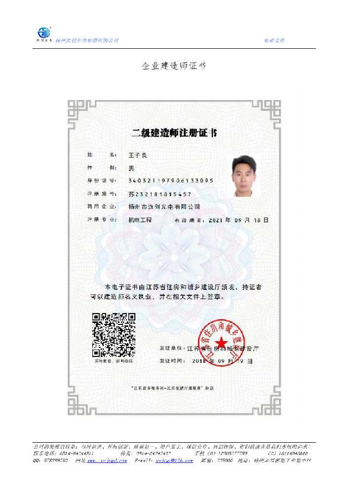 平远县企业建造师证书
